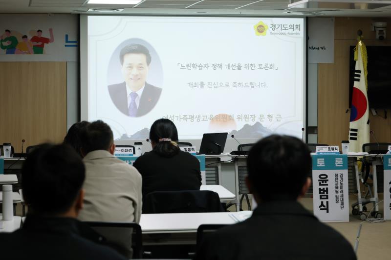 느린학습자 정책 개선을 위한 토론회_10