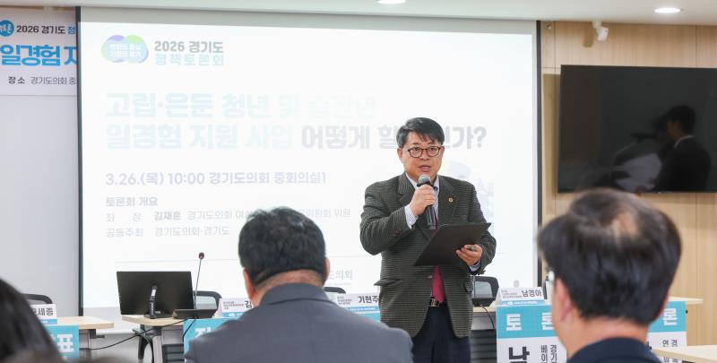 고립 은둔 청년 및 중장년 일경험 지원 사업 어떻게 할것인가 정책 토론회(김재훈 의원)_3