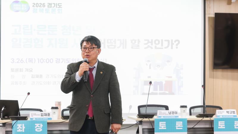고립 은둔 청년 및 중장년 일경험 지원 사업 어떻게 할것인가 정책 토론회(김재훈 의원)_4