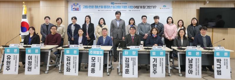 고립 은둔 청년 및 중장년 일경험 지원 사업 어떻게 할것인가 정책 토론회(김재훈 의원)_7