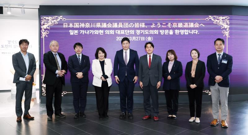 일본 가나가와현의회 대표단 경기도의회 방문 견학