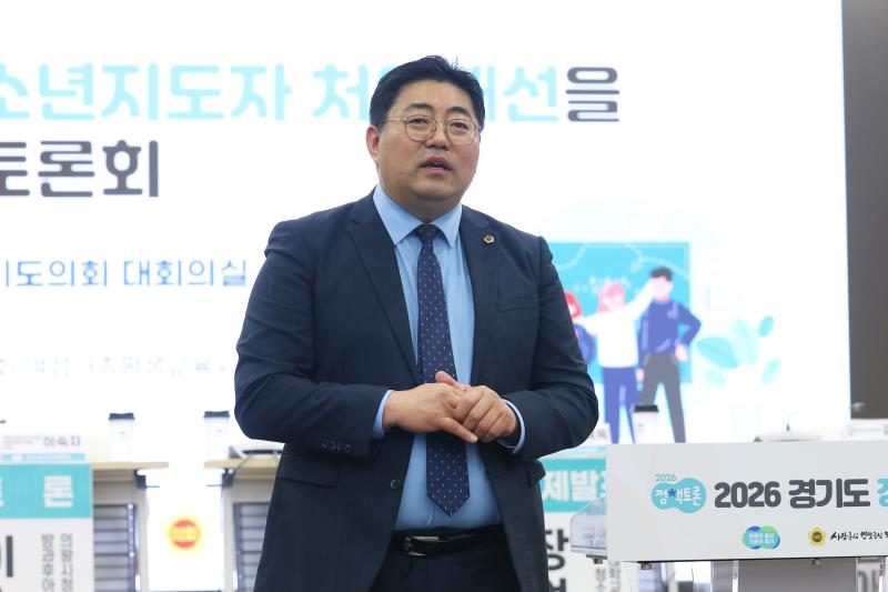 경기도 청소년지도자 처우개선을 위한 정책토론회_9