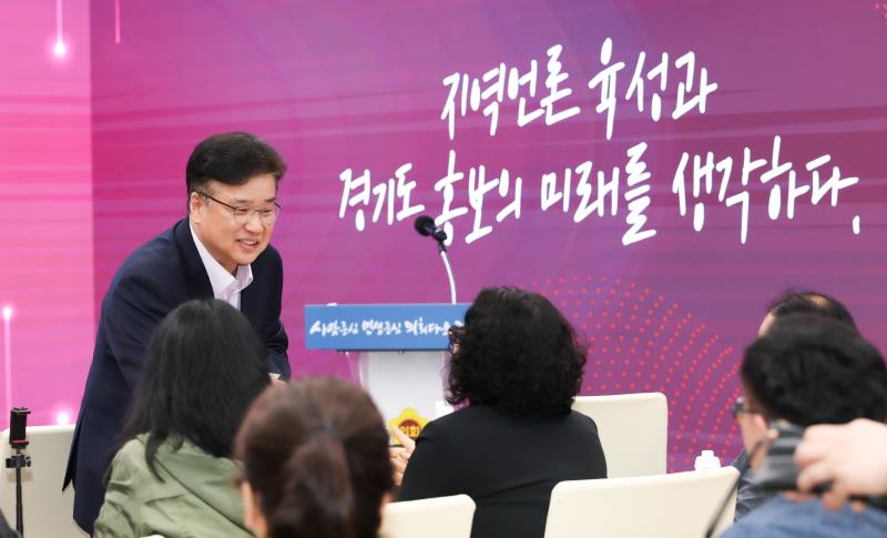 지역언론 육성 경기도 홍보 집행 개선을위한 지역언론 기자간담회_4