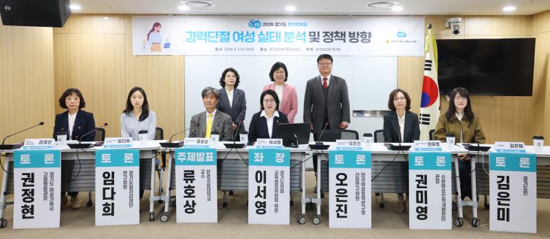 2026.04.01.경력단절 여성 실태 분석 및 정책 방향_5