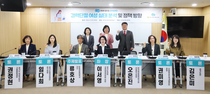 2026.04.01.경력단절 여성 실태 분석 및 정책 방향