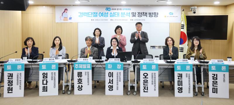 2026.04.01.경력단절 여성 실태 분석 및 정책 방향_6