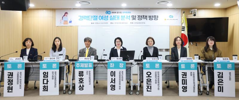 2026.04.01.경력단절 여성 실태 분석 및 정책 방향_9