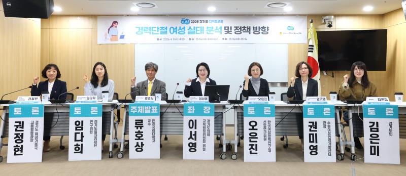 2026.04.01.경력단절 여성 실태 분석 및 정책 방향_10