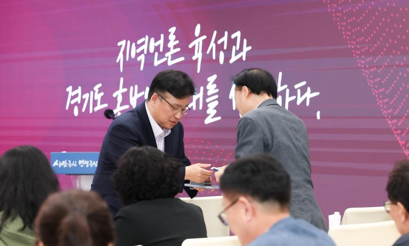 지역언론 육성 경기도 홍보 집행 개선을위한 지역언론 기자간담회_5