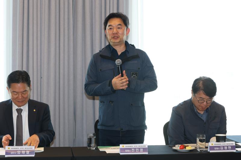 2025회계연도 결산검사위원 교육 및 정담회_7