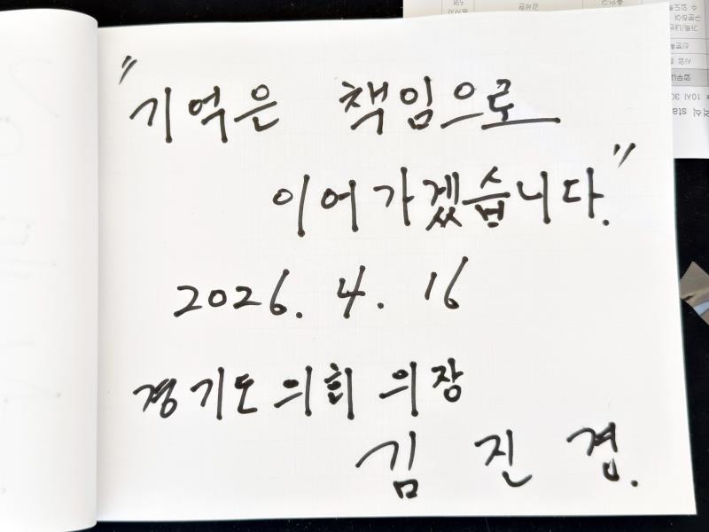 세월호참사 12주기 기억식_4