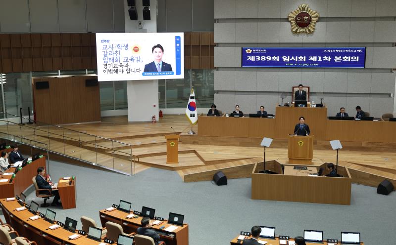 제389회 임시회 제1차 본회의_2