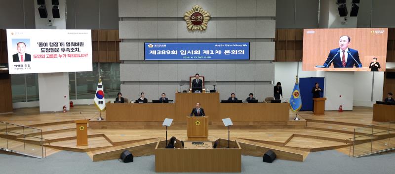 제389회 임시회 제1차 본회의_2