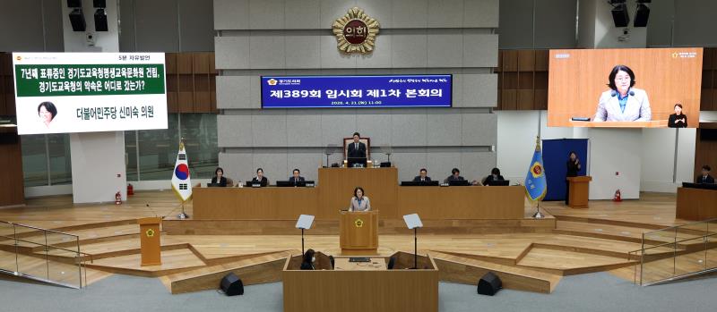 제389회 임시회 제1차 본회의_2