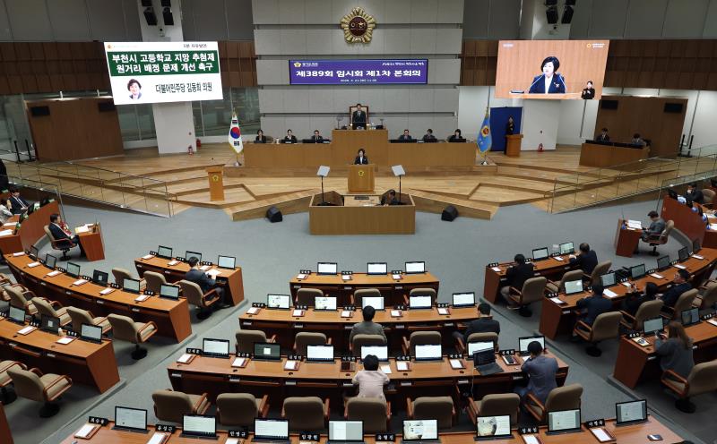 제389회 임시회 제1차 본회의