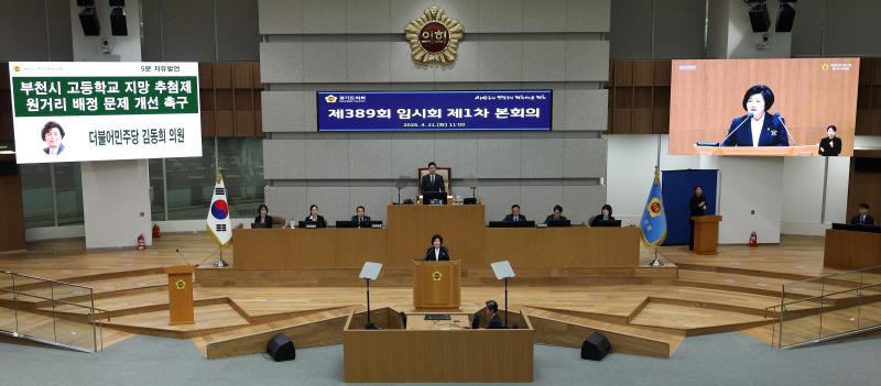 제389회 임시회 제1차 본회의_2