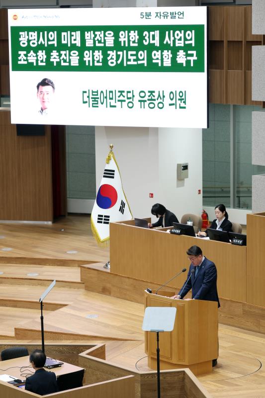 제389회 임시회 제1차 본회의_8
