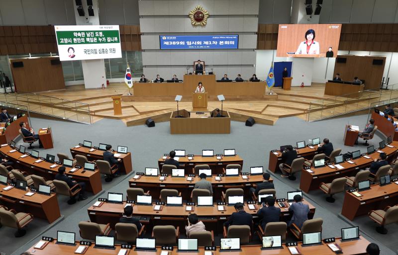 제389회 임시회 제1차 본회의