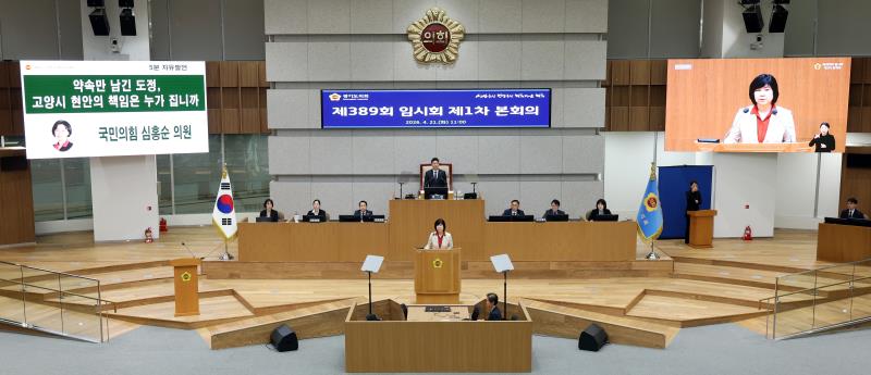 제389회 임시회 제1차 본회의_2