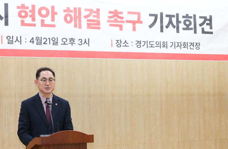 고양특례시 현안해결 촉구 기자회견_6