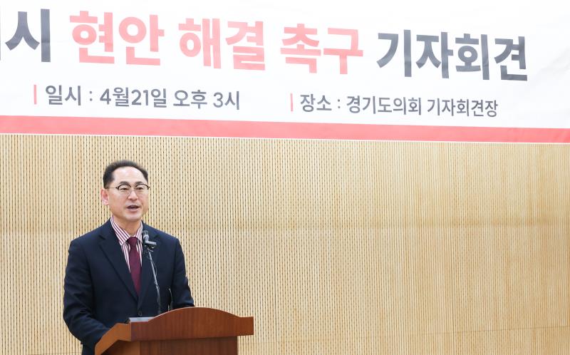 고양특례시 현안해결 촉구 기자회견_7