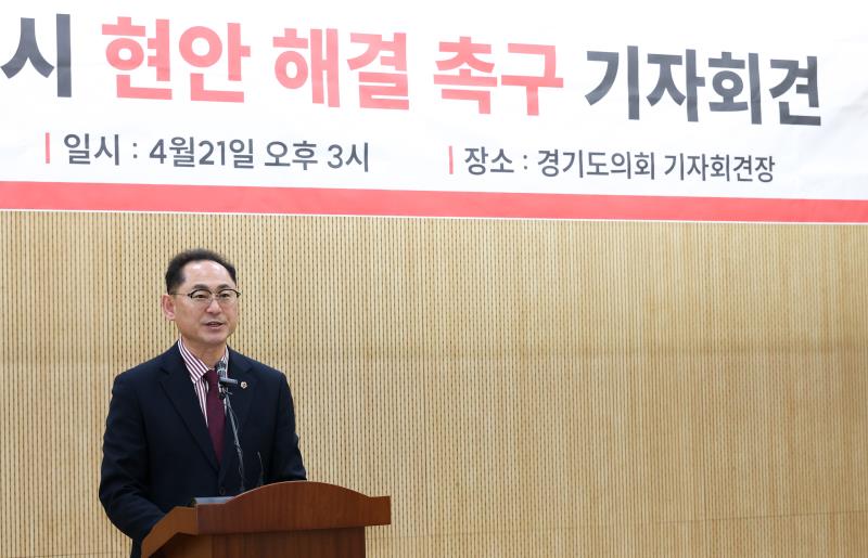 고양특례시 현안해결 촉구 기자회견_8