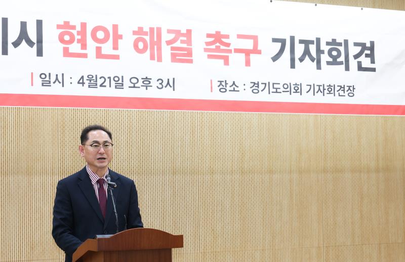 고양특례시 현안해결 촉구 기자회견_9