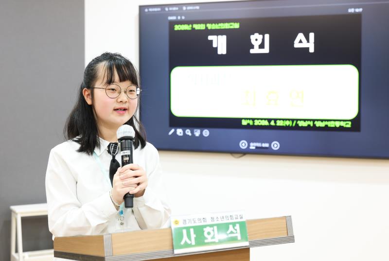 제2회 청소년의회교실 성남서초등학교 사진 2