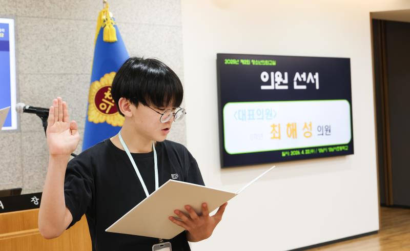 제2회 청소년의회교실 성남서초등학교 사진 3