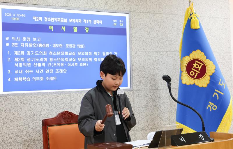 제2회 청소년의회교실 성남서초등학교 사진 5