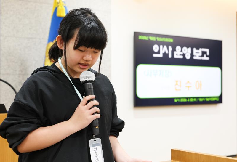 제2회 청소년의회교실 성남서초등학교 사진 7