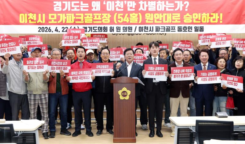 경기도 지방재정투자심사 관련 기자회견_2