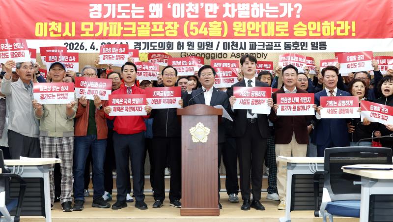 경기도 지방재정투자심사 관련 기자회견_4