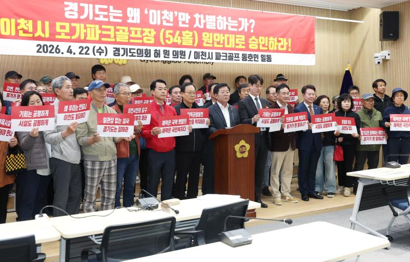 경기도 지방재정투자심사 관련 기자회견_5