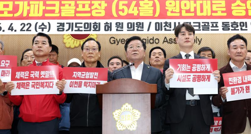 경기도 지방재정투자심사 관련 기자회견_6