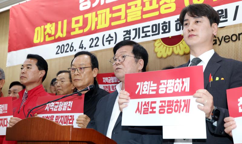 경기도 지방재정투자심사 관련 기자회견_10