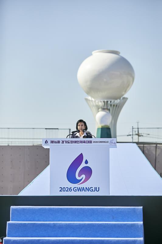 제16회 경기도장애인체육대회 2026 광주 개회식
