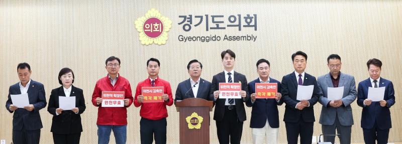 이천시 선거구관련 기자회견_2