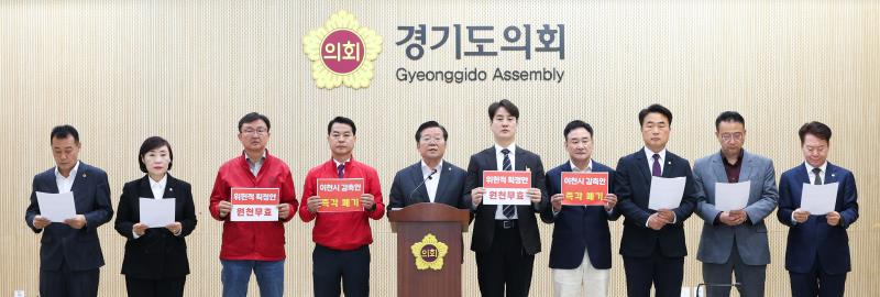 이천시 선거구관련 기자회견_3