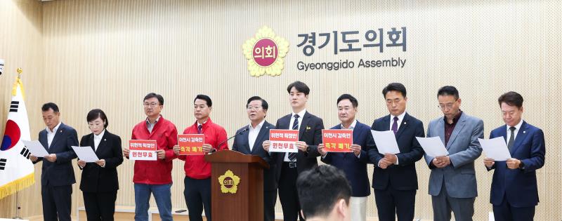 이천시 선거구관련 기자회견_4