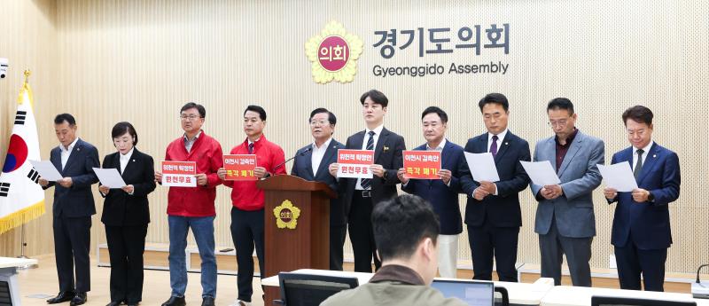 이천시 선거구관련 기자회견_5