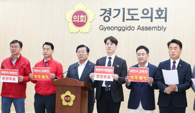 이천시 선거구관련 기자회견_6