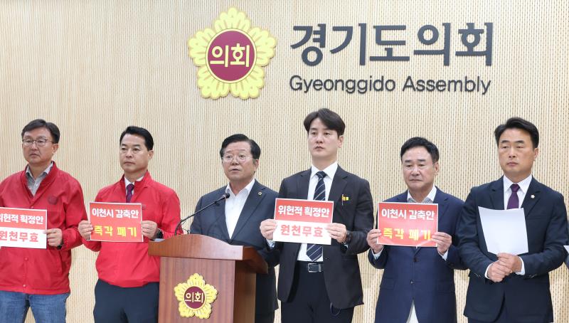 이천시 선거구관련 기자회견_6