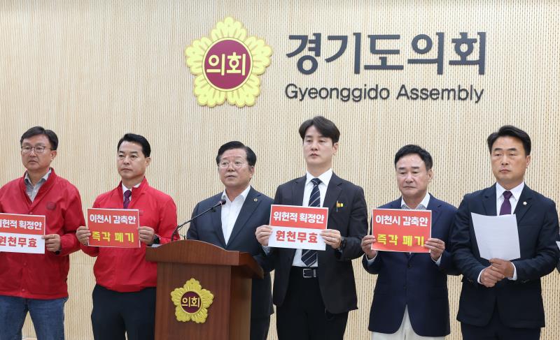 이천시 선거구관련 기자회견_7