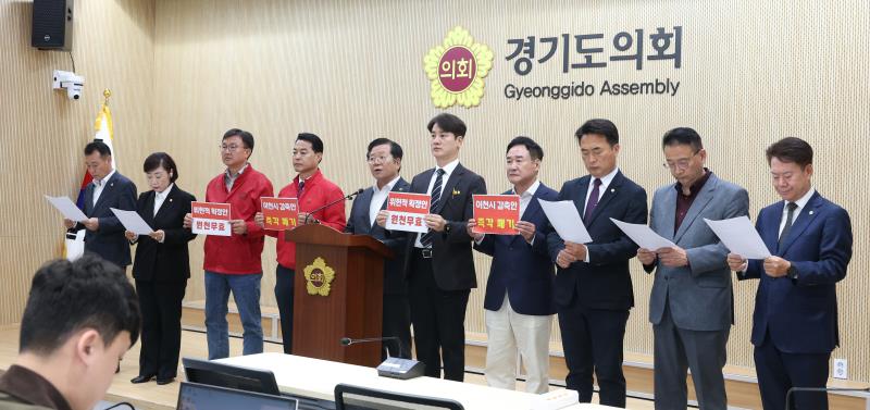 이천시 선거구관련 기자회견_8