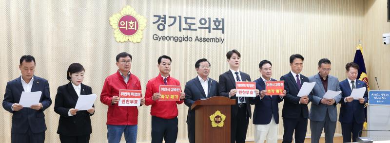 이천시 선거구관련 기자회견_10