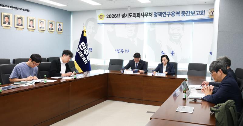 더불어민주당 정책 연구용역 중간 보고회_3