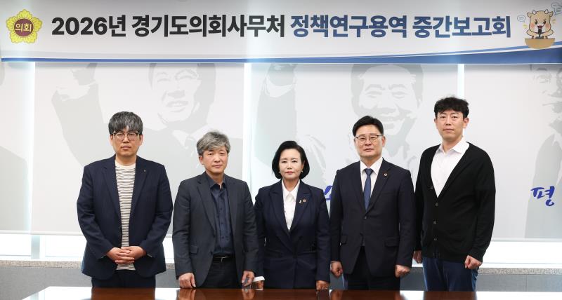 더불어민주당 정책 연구용역 중간 보고회_10