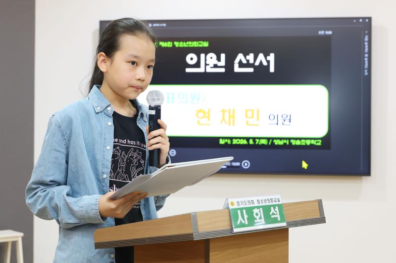 2026년 제5차 청소년의회교실 사진 3