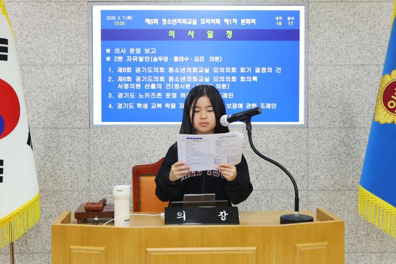2026년 제5차 청소년의회교실 사진 6